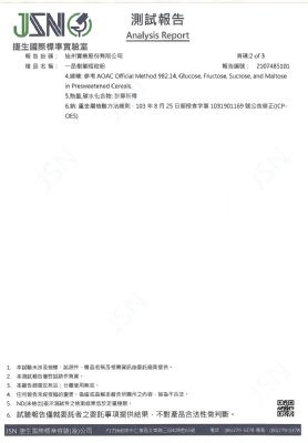 110年第三季檢驗-一品樹薯粗粒粉